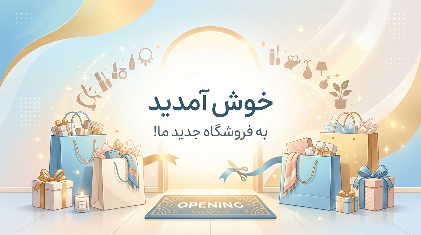 فروشگاه آنلاین لباس زیر 